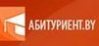 Сайт «Абитуриент.by