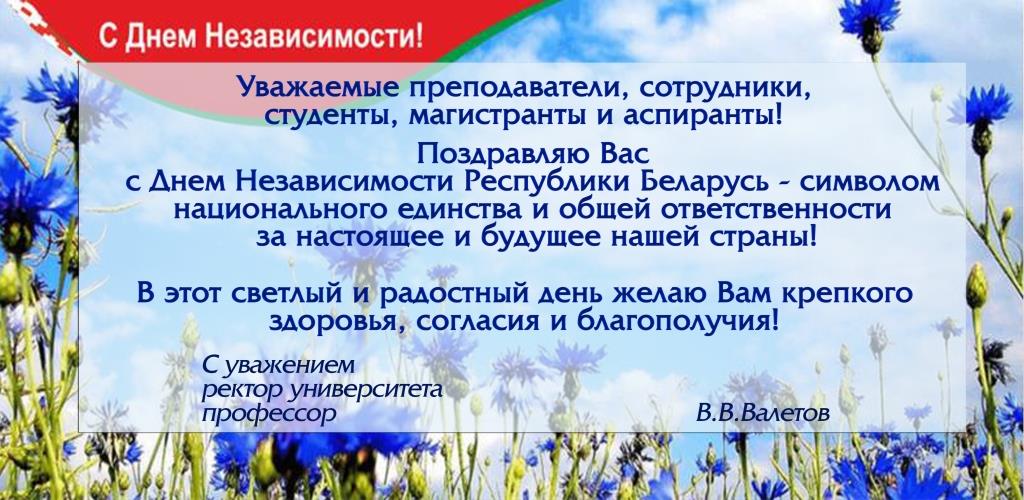 Стихи Поздравления На Белорусском Языке