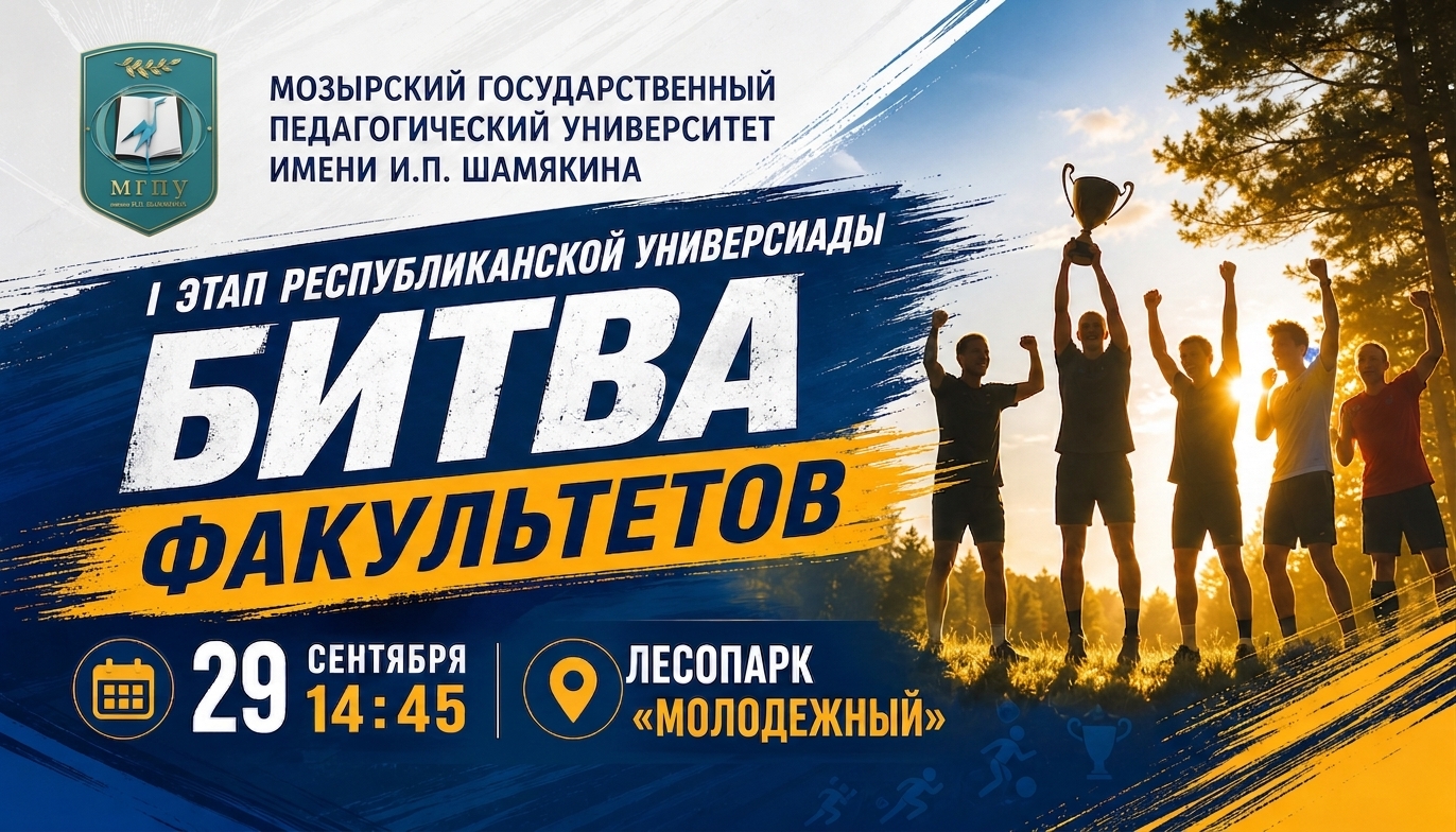 Круглый стол молодых специалистов
