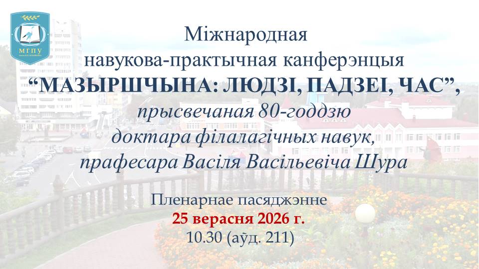Круглый стол молодых специалистов