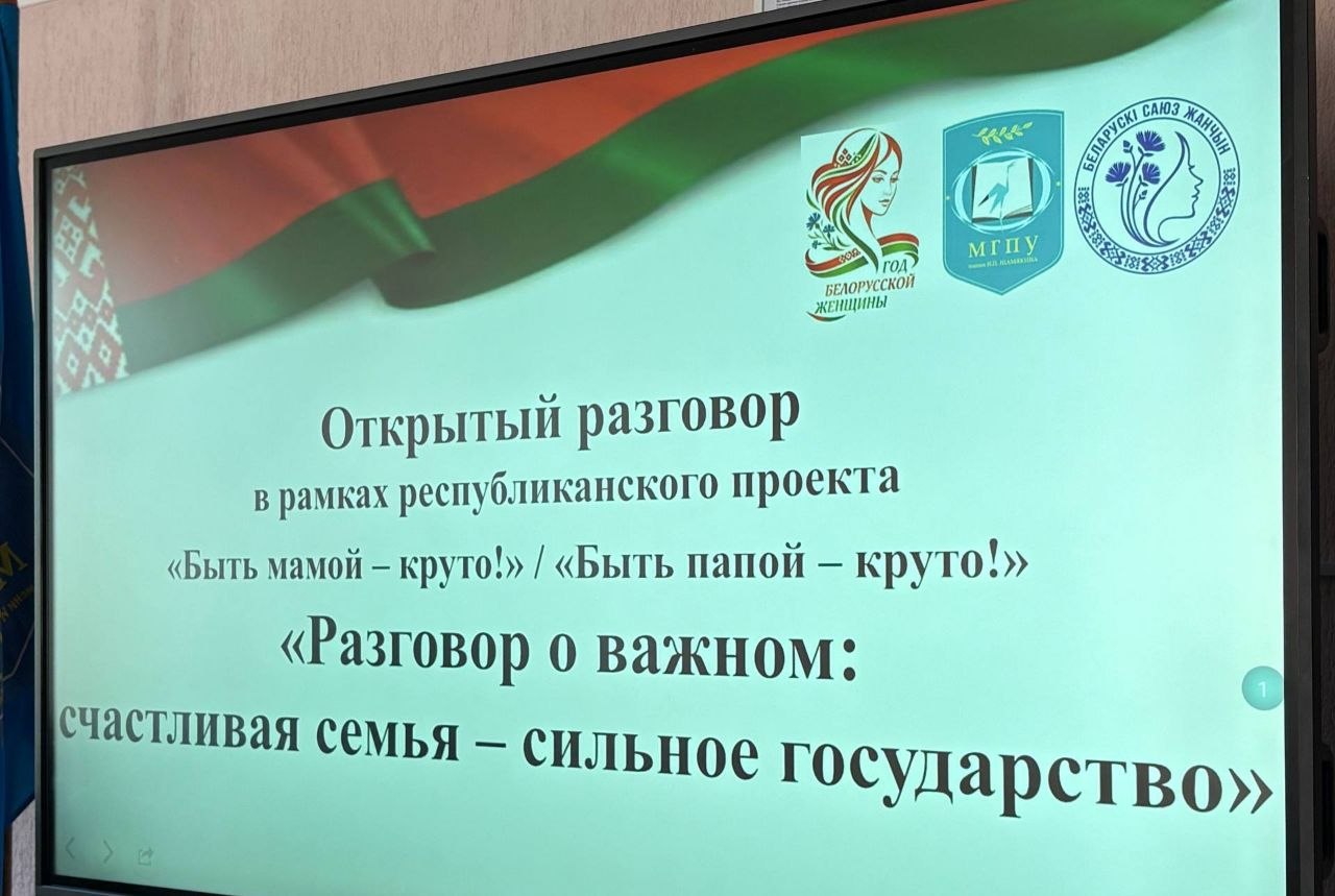 Международный круглый стол