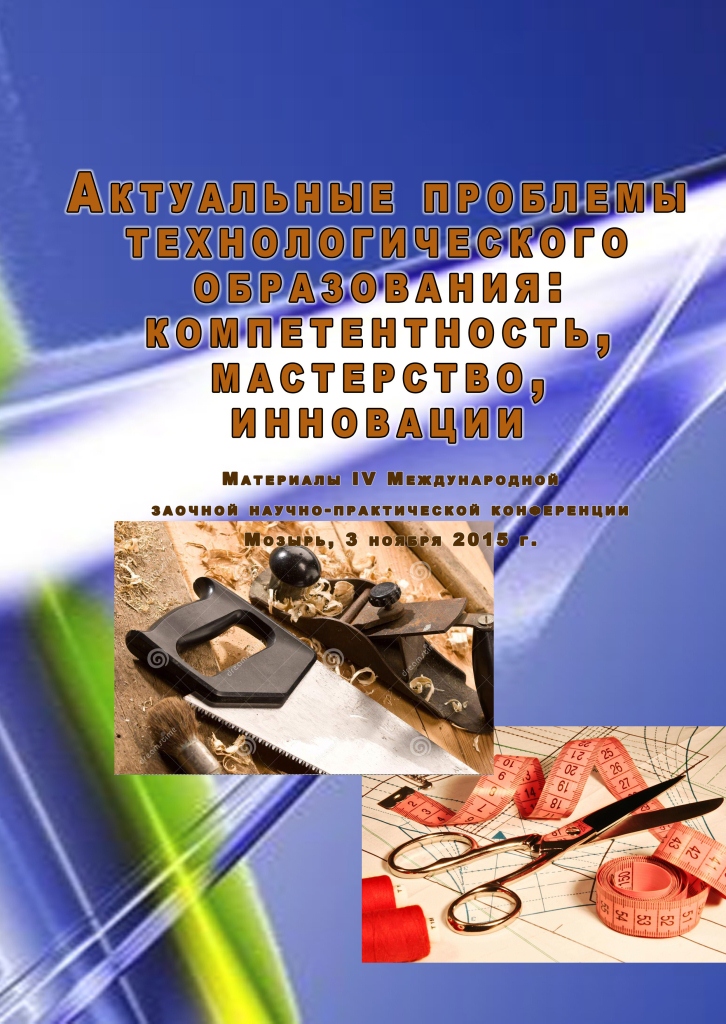 titul technolog 2015