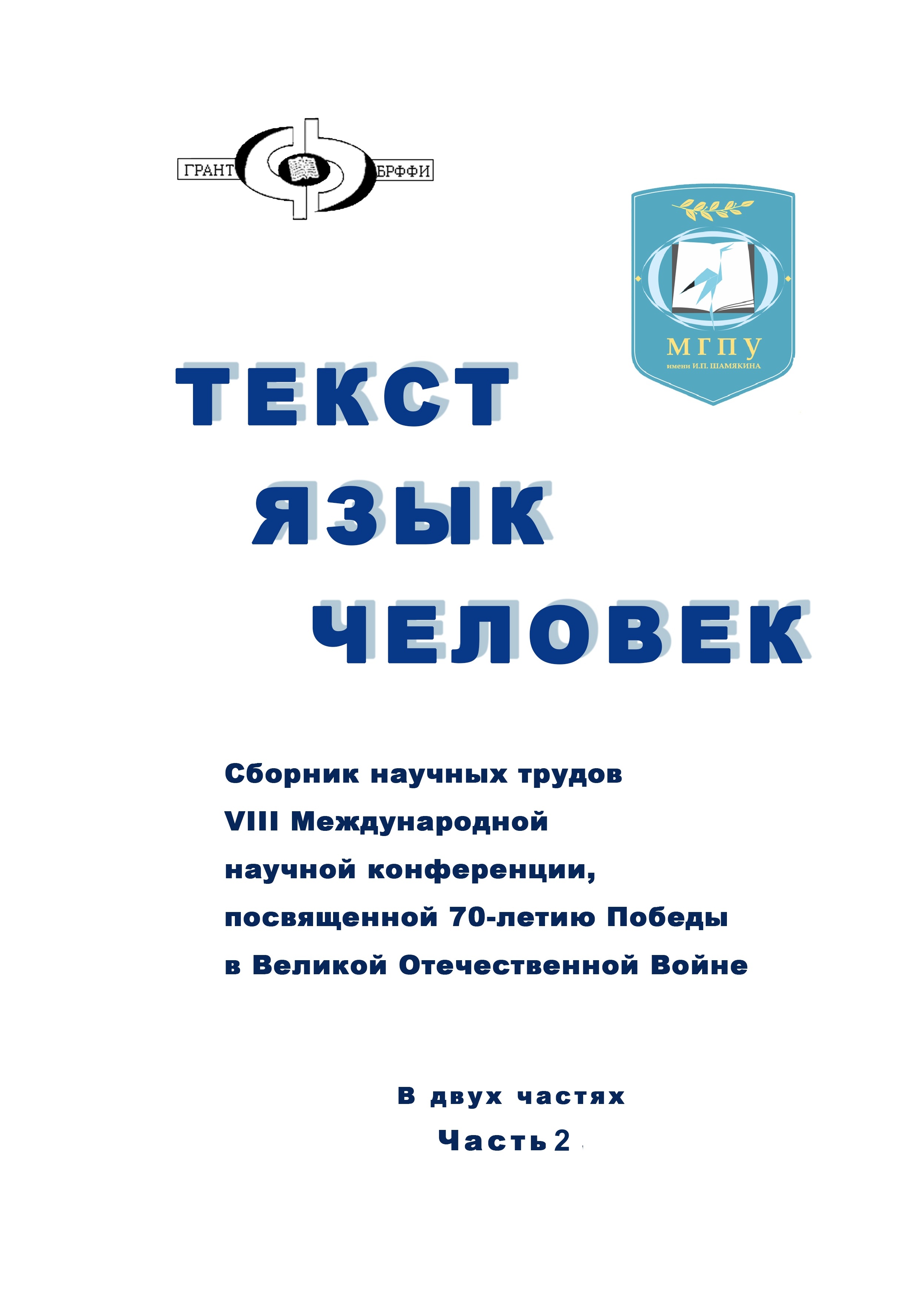 titul tekst  2015 12