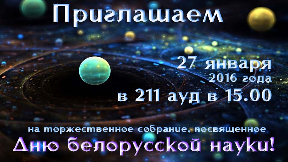 nauka-2016