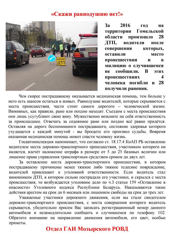 skazhi ravnodushiyu net! 