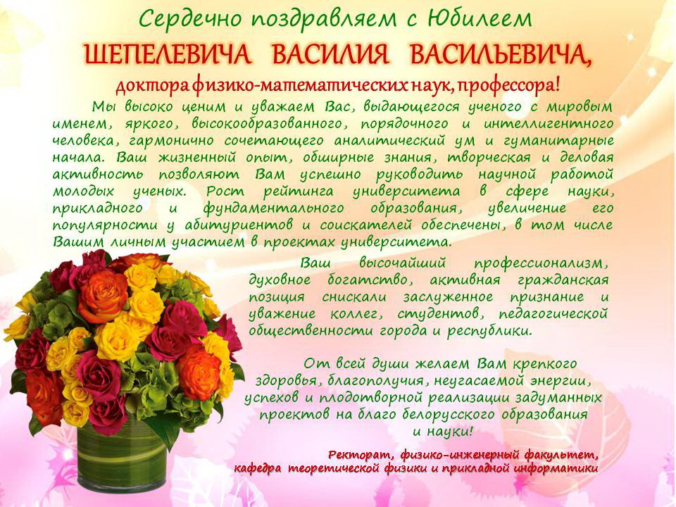 Поздравляем