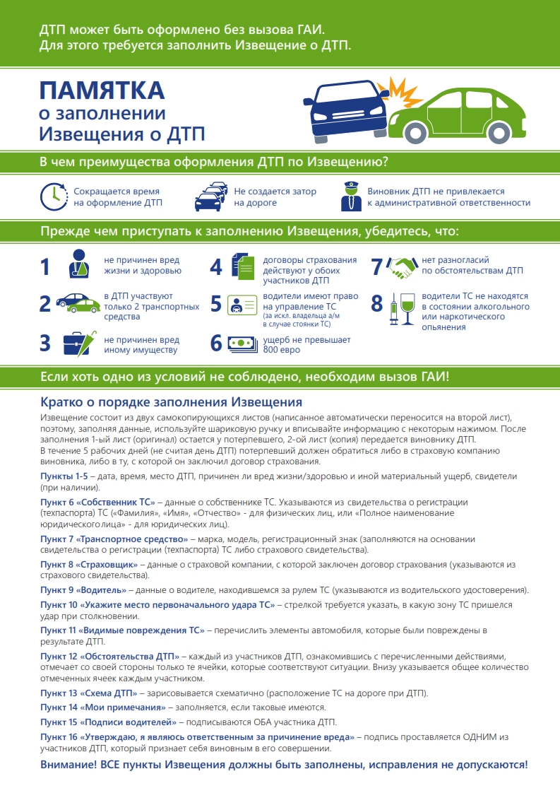 Не оставайся равнодушным!