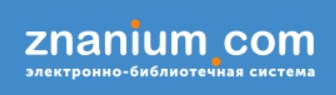 Тестовый доступ к ЭБС NEW.ZNANIUM.COM