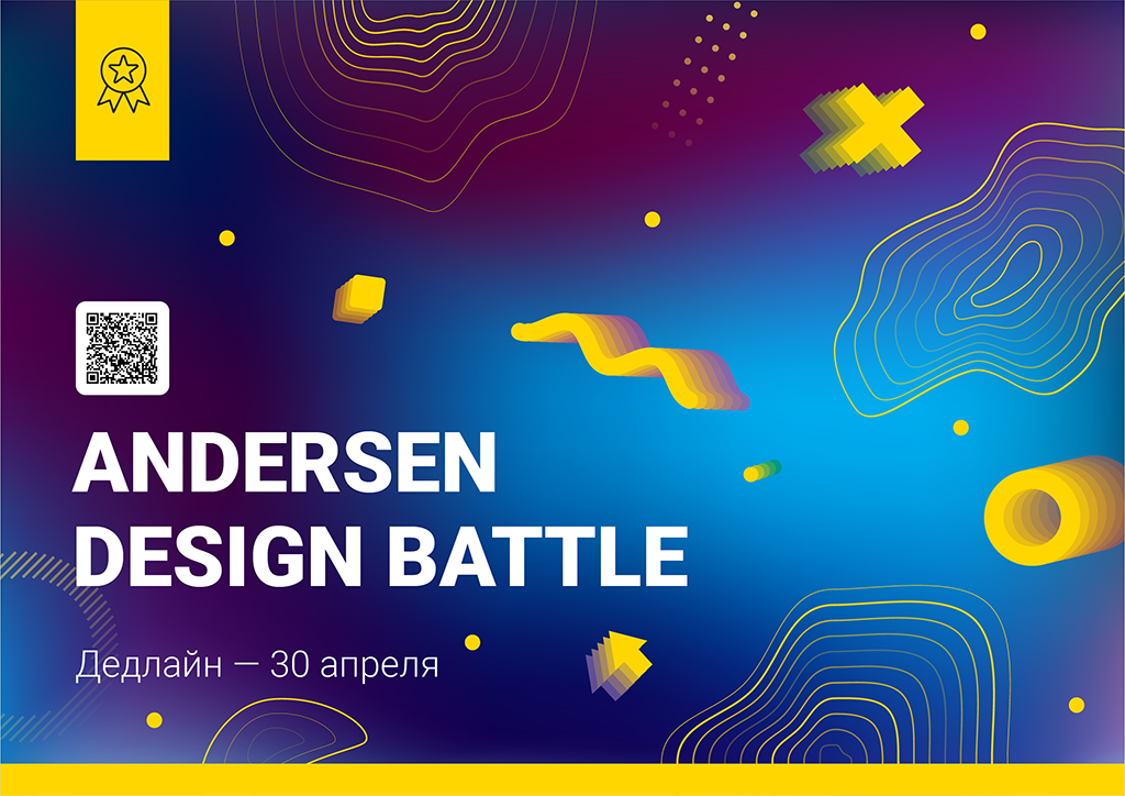 Design Battle