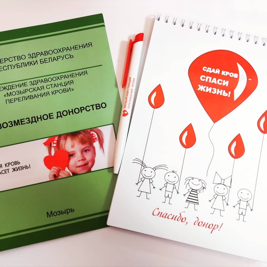 14 ИЮНЯ 
ВСЕМИРНЫЙ ДЕНЬ ДОНОРА КРОВИ