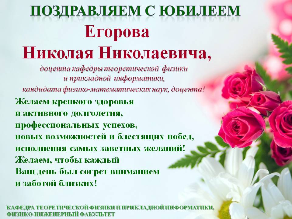 Поздравляем