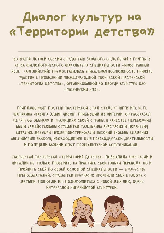 Диалог 