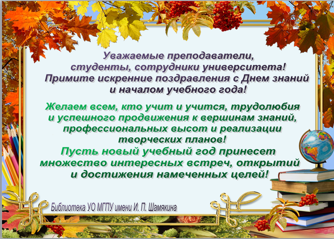 biblioteka31.08.2018