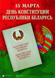 konstituciya