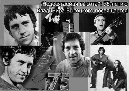 vysockij