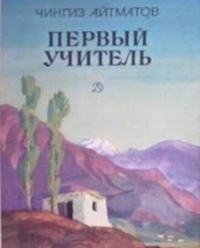 aitmatov-1