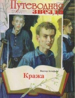 astafiev-1