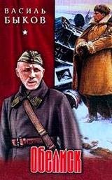bykov-1