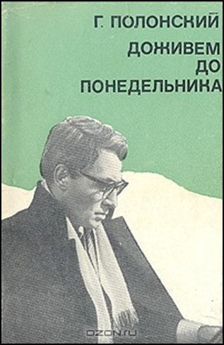 polonskiy-1