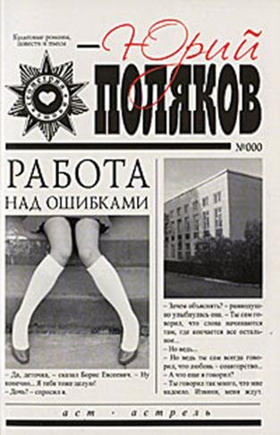 polyakov-1