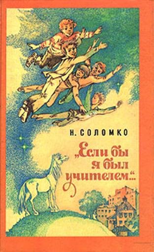 solomko-1