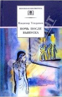 tendryakov-4