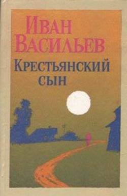 vasiliev-ivan-1